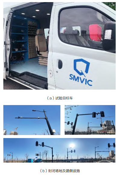 試驗(yàn)?zāi)繕?biāo)車(chē)